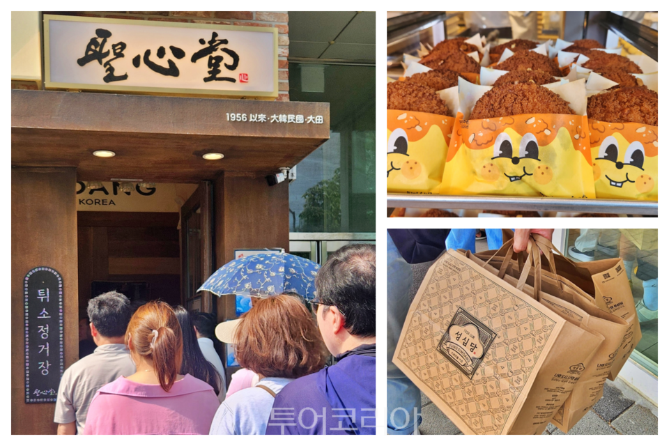 성심당 / 사진-투어코리아 DB