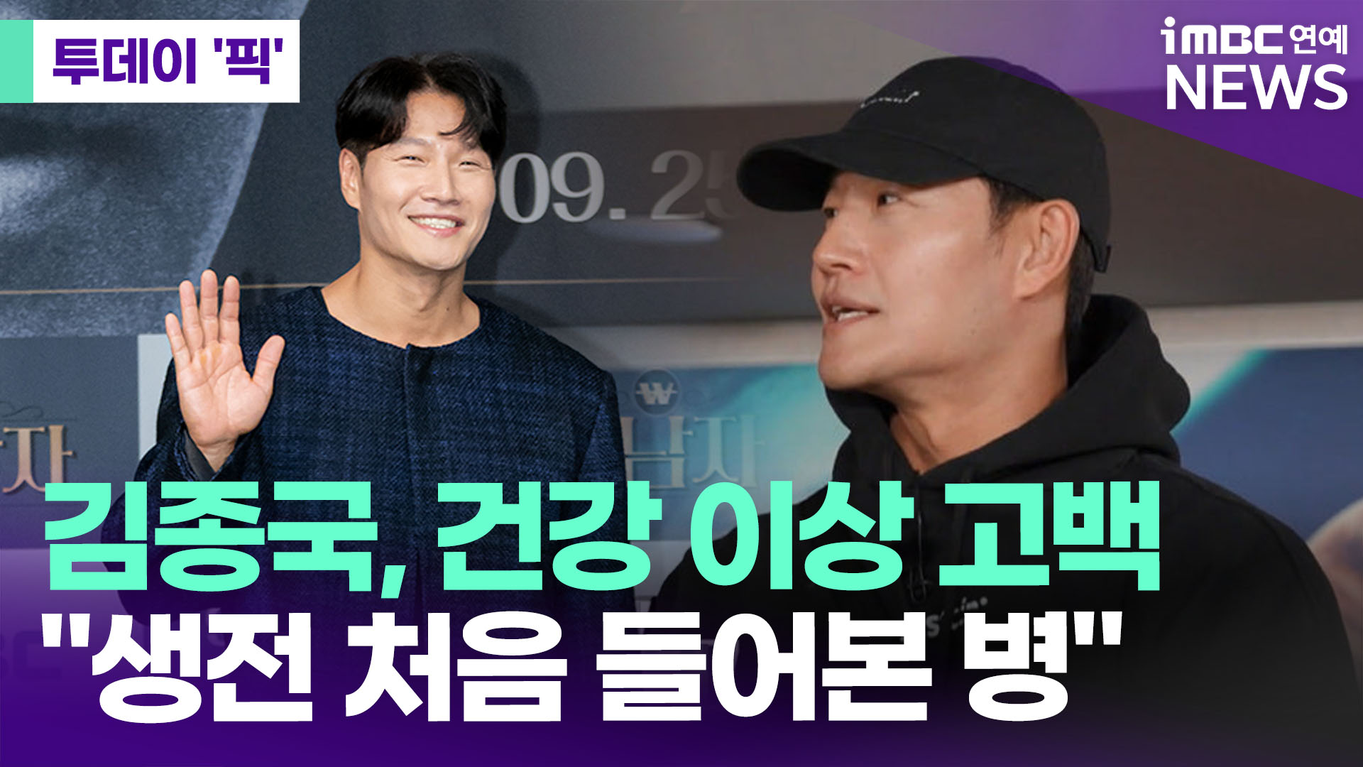 iMBC 연예뉴스 사진