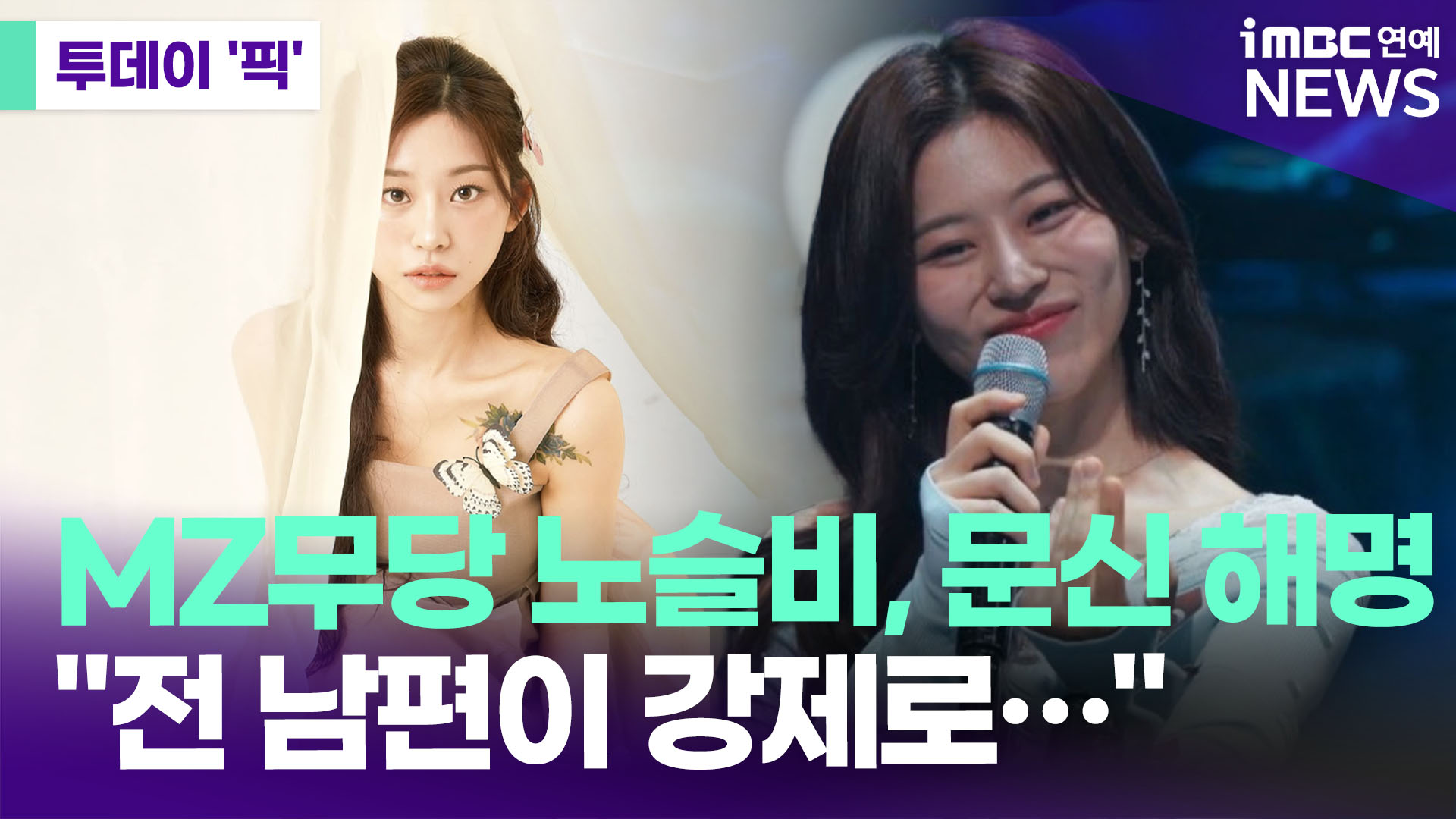 iMBC 연예뉴스 사진