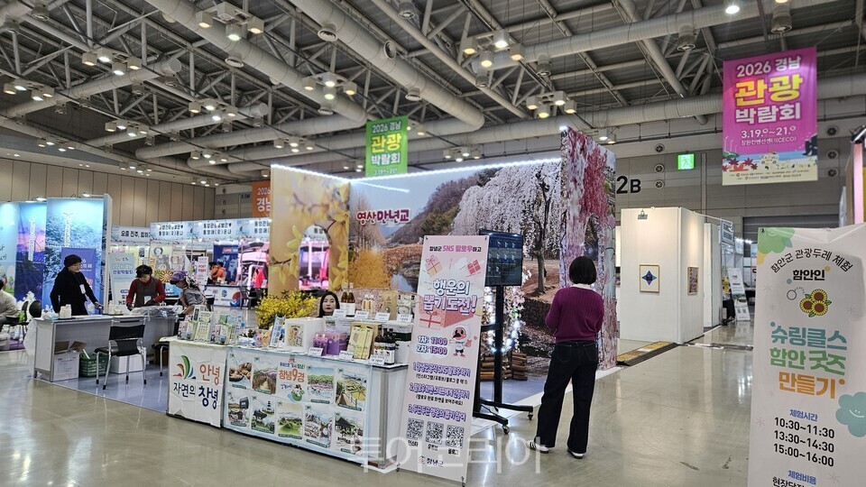 19일 아침 관람객을 맞이하기 위해 준비를 마친 창녕군 관광부스/사진=유경훈 기자