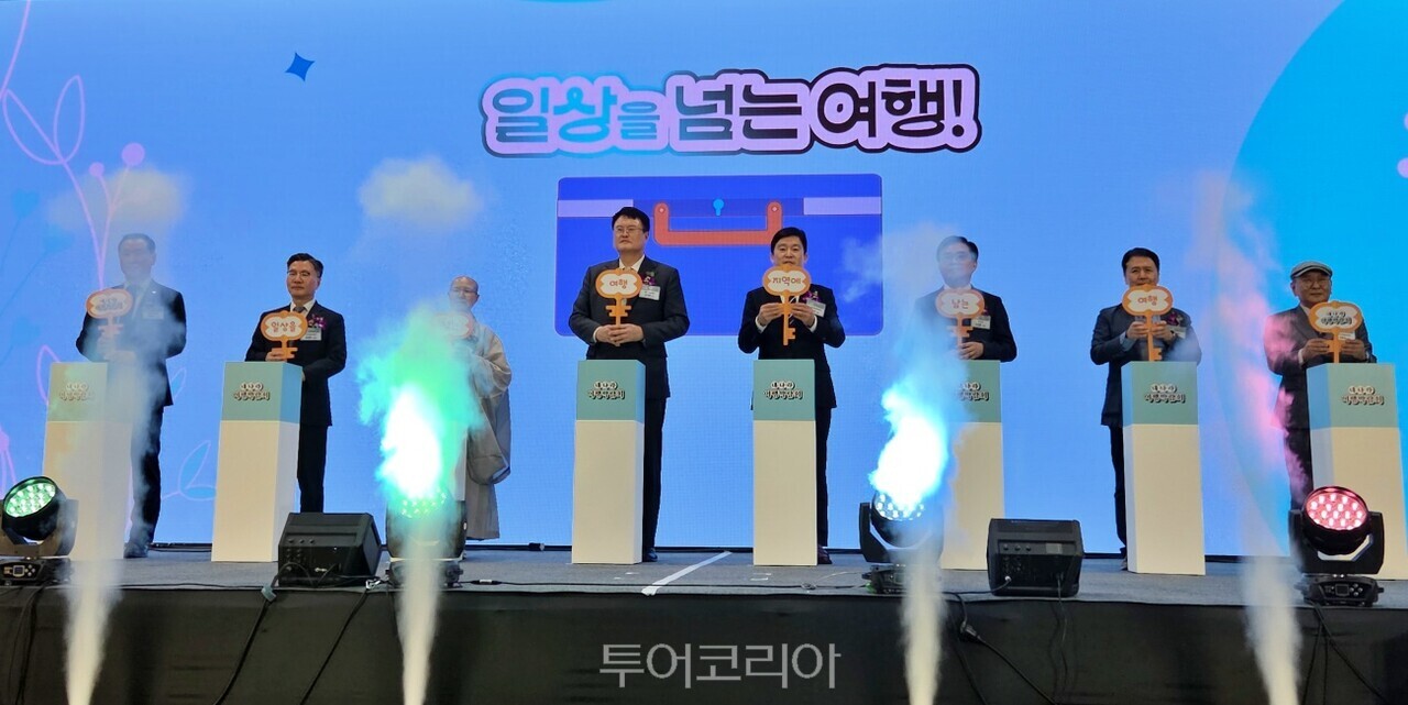 내나라여행박람회가 19일 코엑스마곡에서 개막했다. 사진-투어코리아