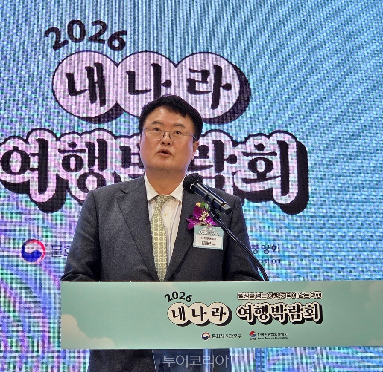 19일 코엑스마곡에서 진행된 '내나라 여행박람회' 개막식에서 문체부 김대현 제2차관이 인삿말을 하고 있다. / 사진-투어코리아