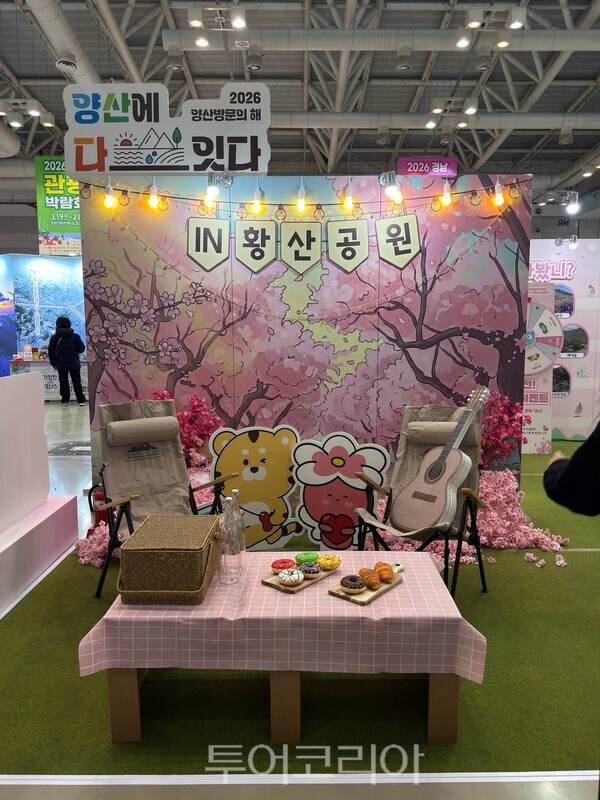 황산공원 벚꽃을 테마로 한 포토존./사진-양산시