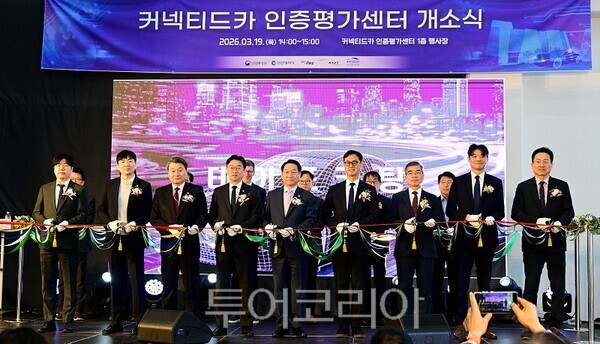 유정복 인천광역시장이 19일 서구 커넥티드카 인증평가센터에서 열린 '커넥티드카 인증평가센터 개소식'에서 테이프커팅을 하고 있다.