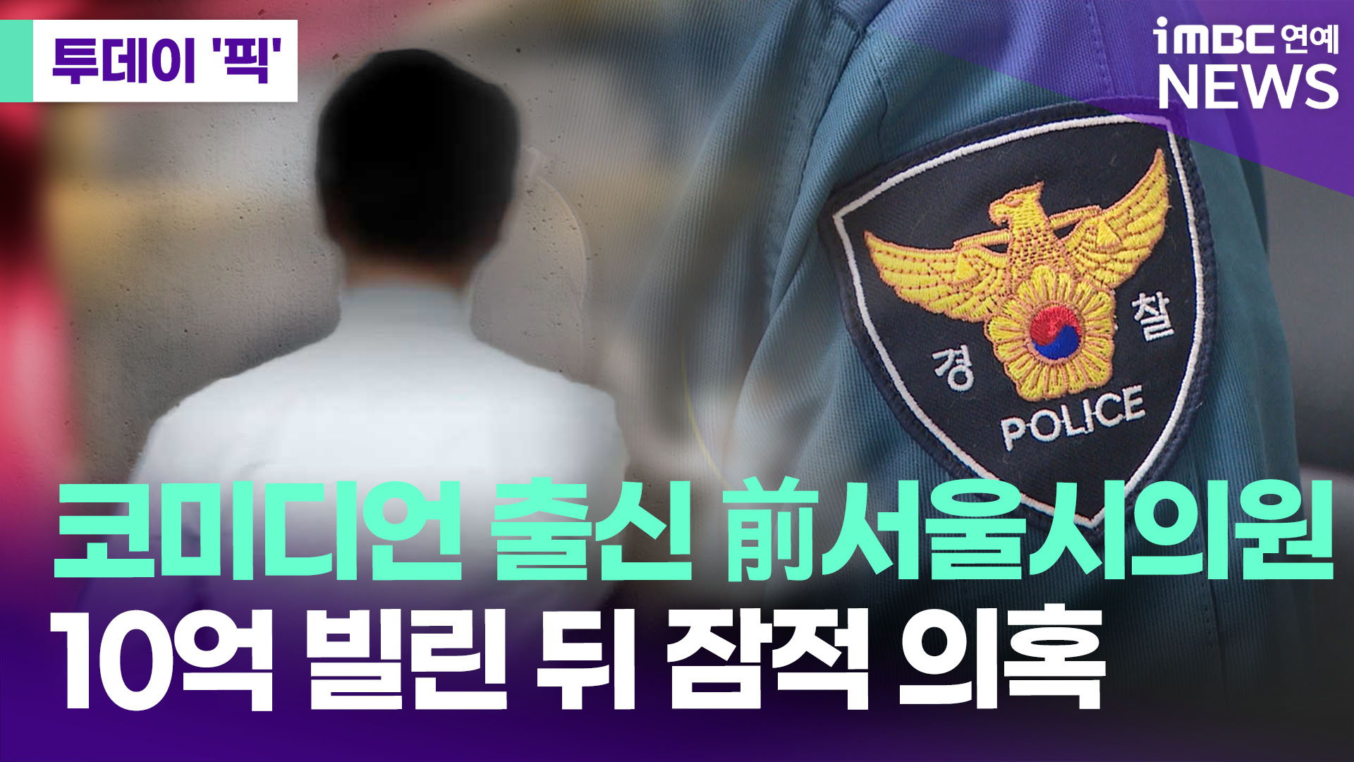 iMBC 연예뉴스 사진