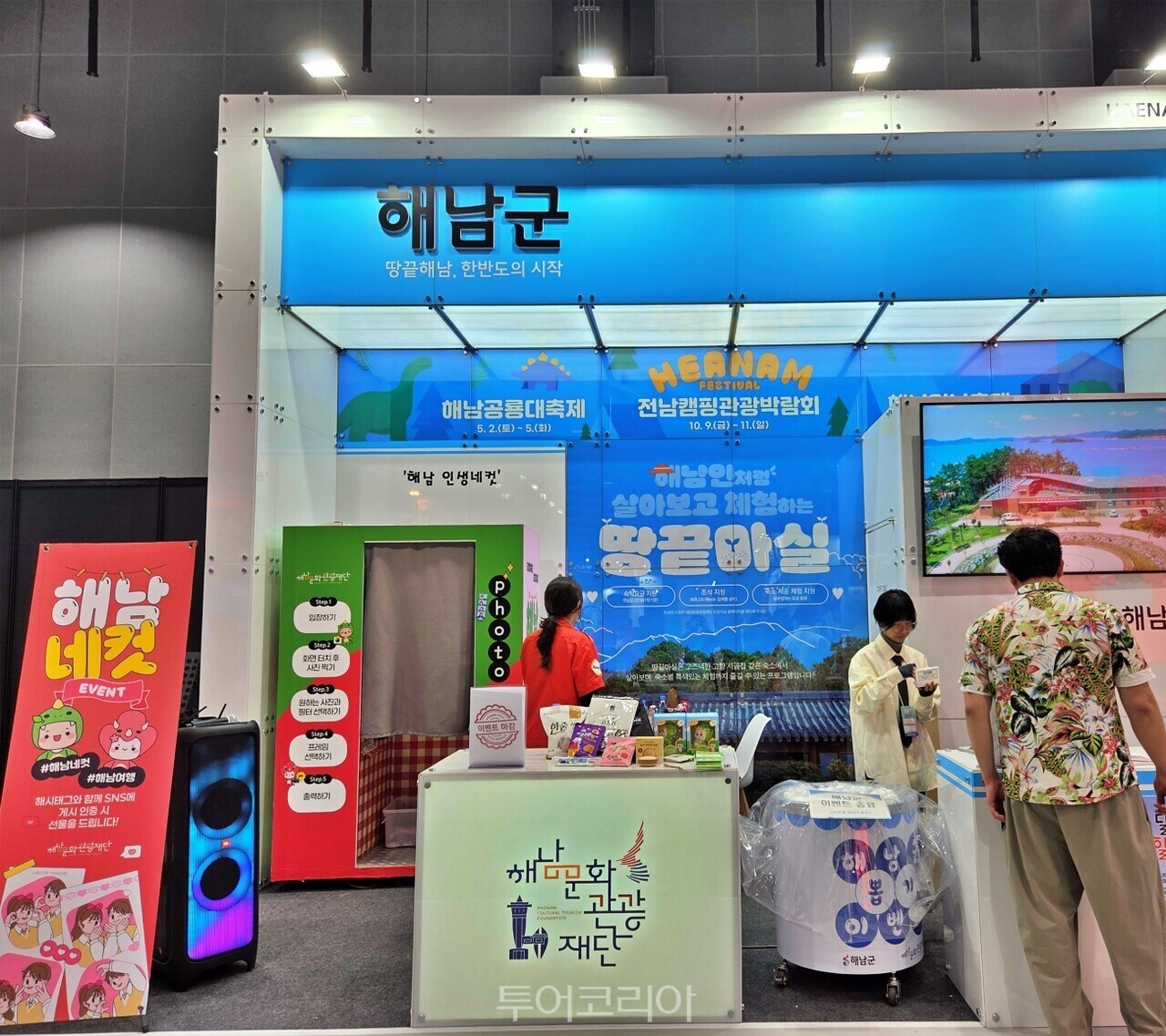 해남군이 서울 코엑스 마곡에서 19일~22일 열린 ‘2026 내나라여행박람회’에 참가해 지역 관광 자원과 체류형 관광 콘텐츠를 집중적으로 소개했다./사진-투어코리아