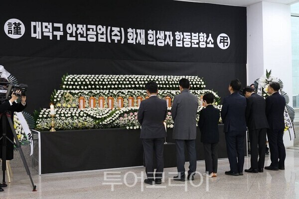 더불어민주당 산재예방TF(단장 김주영 의원)가 22일 오전 8시 대전 대덕구 화재 사고 분향소를 찾아 희생자를 추모하고 있다.