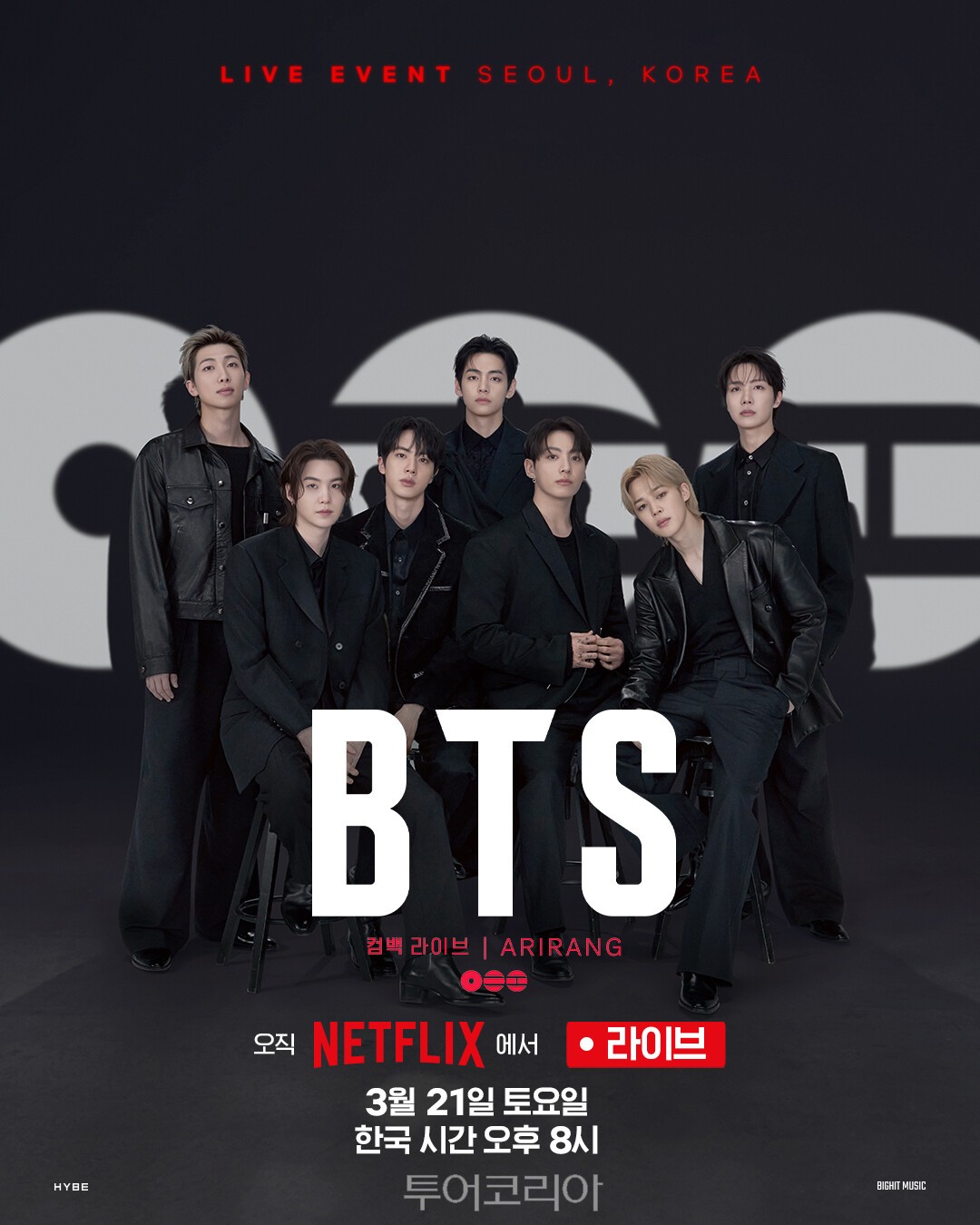 BTS 컴백 라이브 포스터/사진－넷플릭스