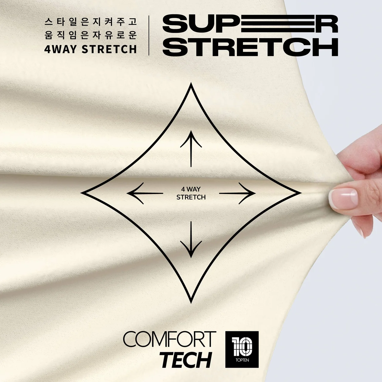 /사진=탑텐 '수퍼스트레치', 워크레저 팬츠로 시장 공략 가속