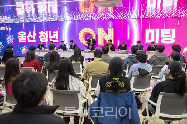 3월 23일 울산 종하이노베이션센터에서 열린 '울산 청년 온(ON) 미팅'/사진-김교환 기자