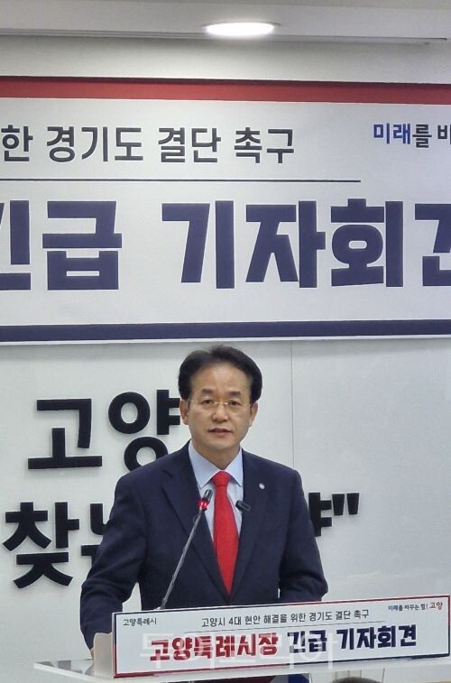 이동환 고양시장/투어코리아뉴스 김경남 기자