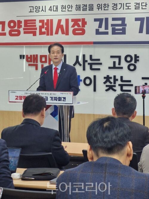 이동환 고양시장/투어코리아뉴스 김경남 기자