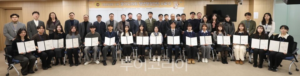 2025년도 2차 청년행정인턴 우수활동 발표회 및 수료식 개최 모습/사진=경기도의회