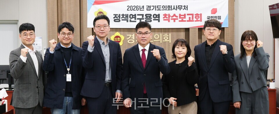 24일 정책연구용역 착수보고회 이후 기념촬영/사진=경기도의회