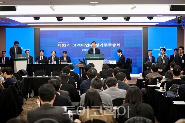 고려아연 제52기 정기주주총회/투어코리아뉴스 김경남 기자