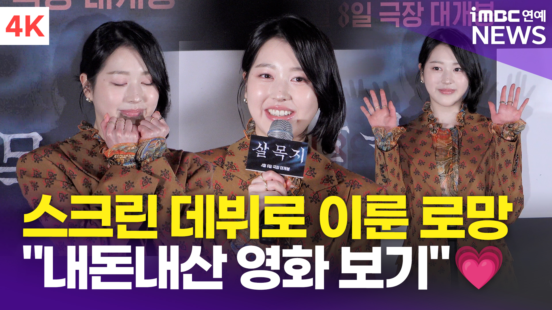 iMBC 연예뉴스 사진