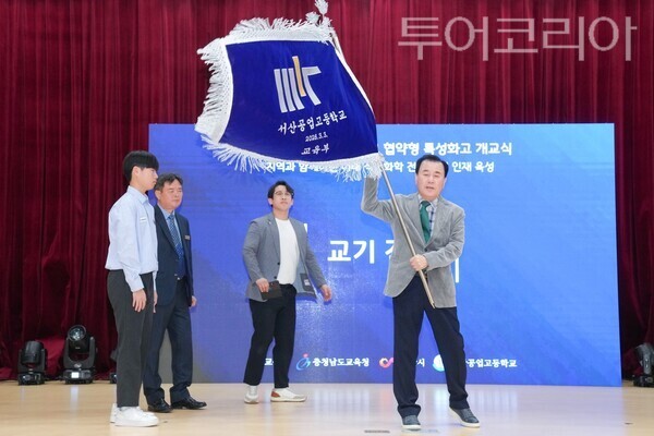 ▲김지철 충남교육감이 서산공업고등학교 특성화고 개교식에 참석해 깃발을 직접 흔들어 보이고 있다. /사진-충남교육청