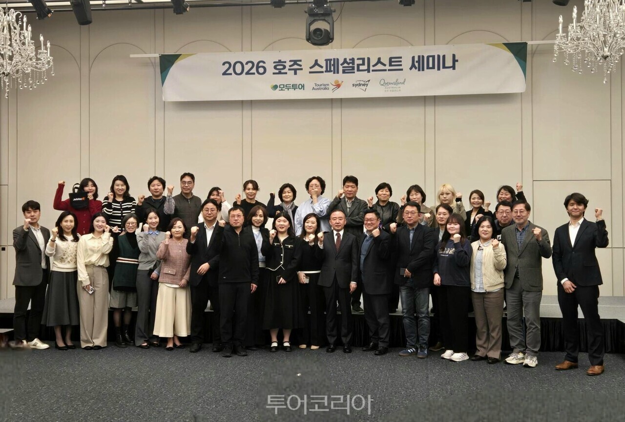 모두투어는 호주관광청과 함께 3월 24일 서울, 25일 대구에서 ‘2026 호주 스페셜리스트 세미나’를 열었다./ 사진-모두투어