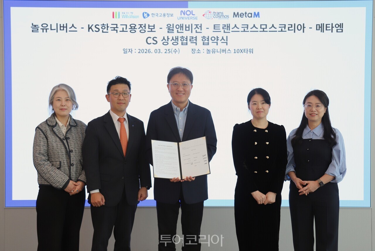 김재희 윌앤비전 전무(사진 좌측부터), 류도권 한국고용정보 본부장, 김종민 놀유니버스 본부장, 박은영 TCK 상무, 김연희 메타엠 이사 등 참석자들이 협약 체결식 후 기념촬영을 하고 있다./ 사진-놀유니버스