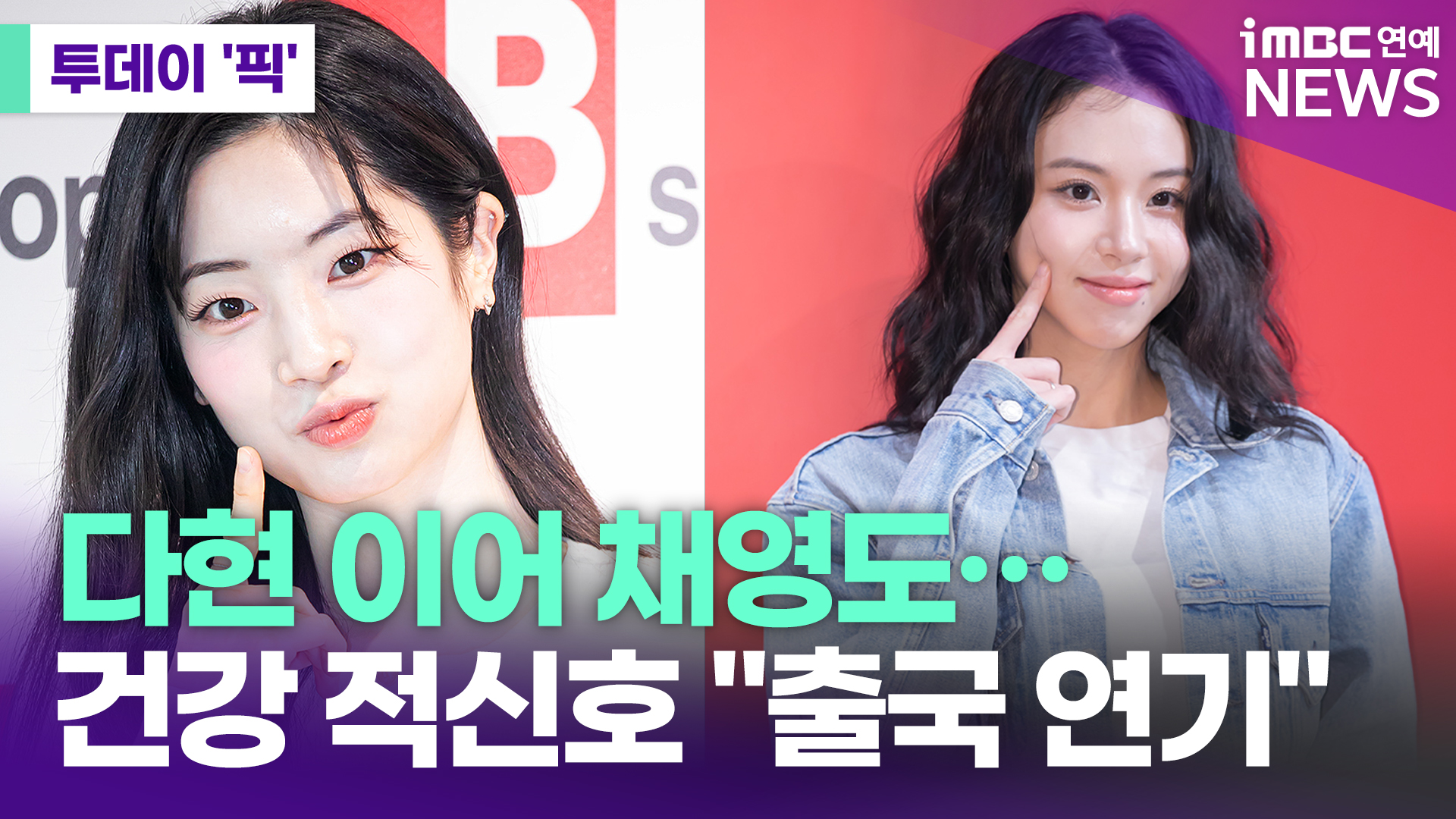 iMBC 연예뉴스 사진