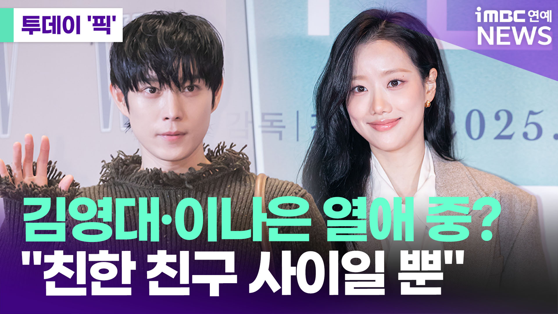 iMBC 연예뉴스 사진