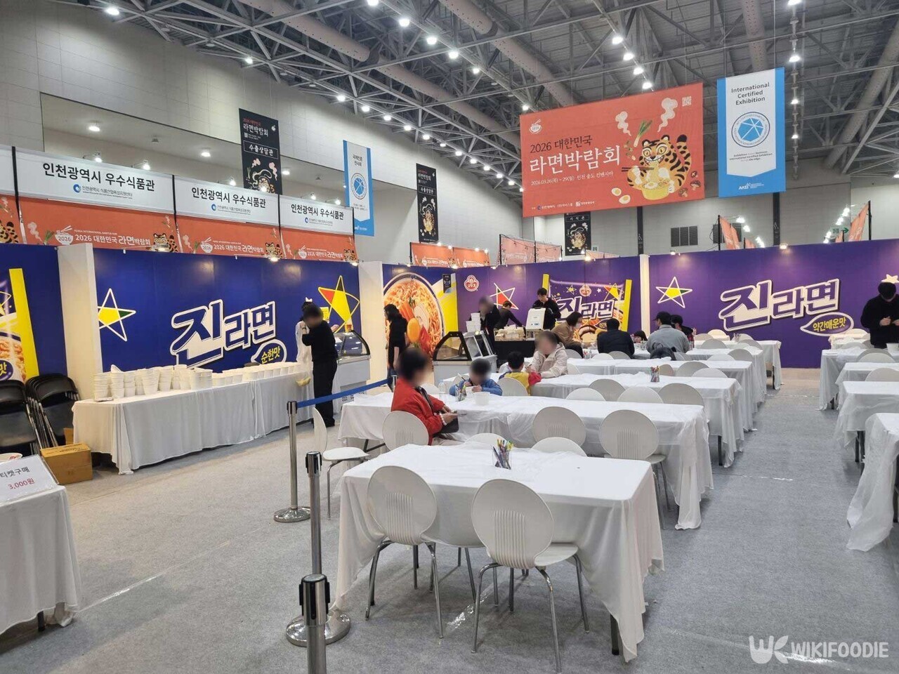 진라면 만들기 체험 현장. / 위키푸디