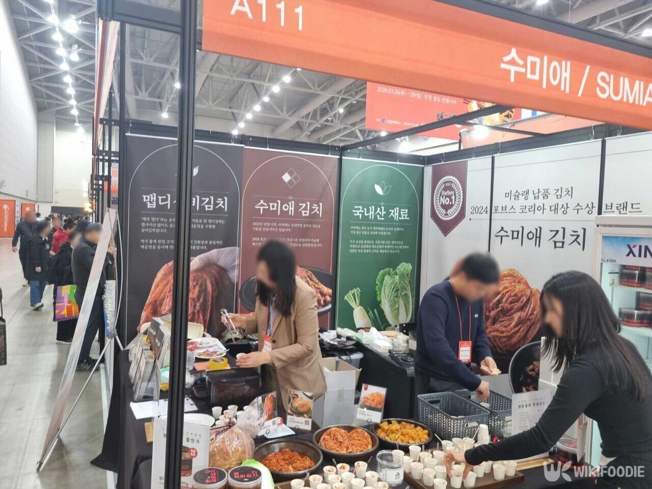 수미애 김치. / 위키푸디