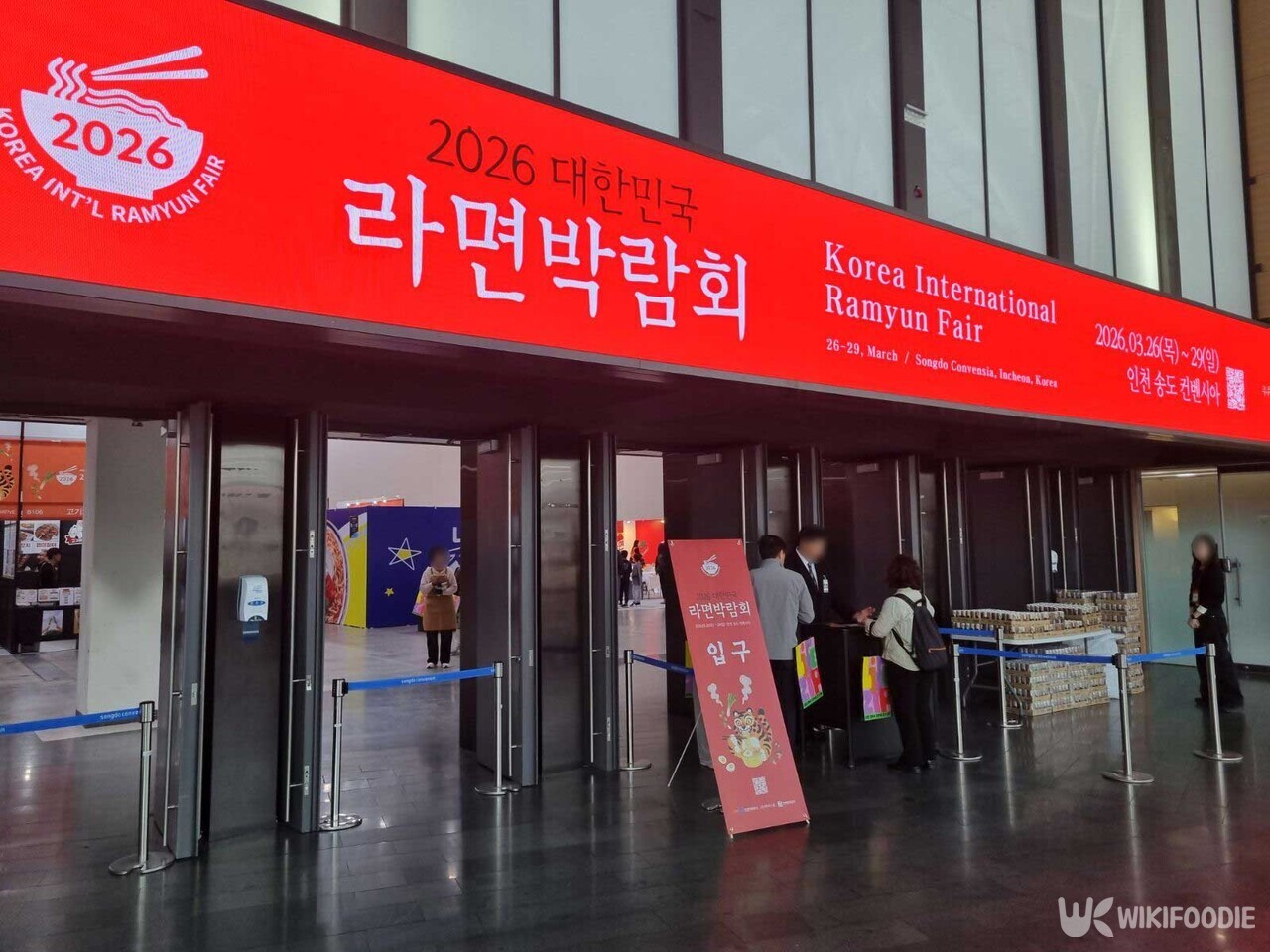 2026 대한민국 라면박람회가 송도 컨벤시아에서 열렸다. / 위키푸디