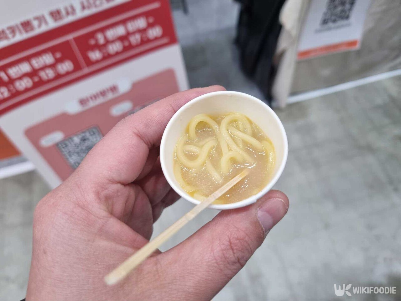 한국제면 생라멘. / 위키푸디