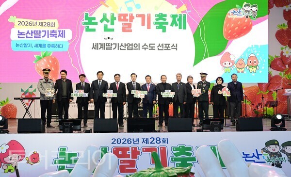 ▲제28회 논산딸기축제가 26일 논산시민가족공원 일원에서 개막식을 열고 화려한 축제의 막을 올렸다. /사진-논산시