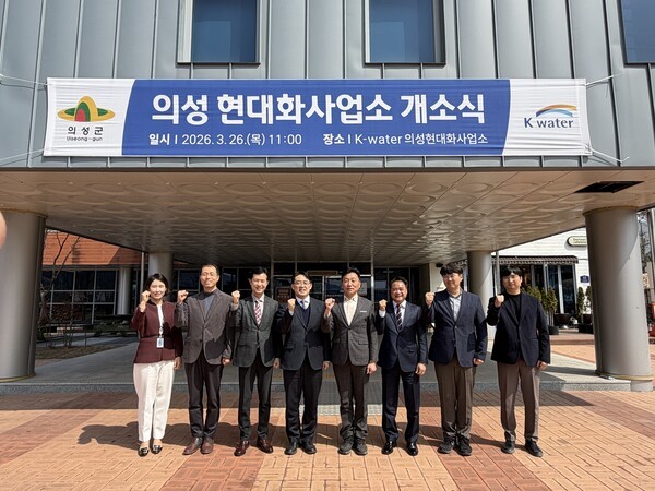 상하수도사업소 현대화개소식 모습./사진-의성군