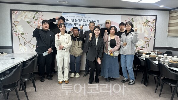 한국농어촌공사 원주지사는 27일 강원도 평창에서 청년 농업인과 지역별 소통협의체 간담회를 개최했다. /사진-한국농어촌공사 원주지사