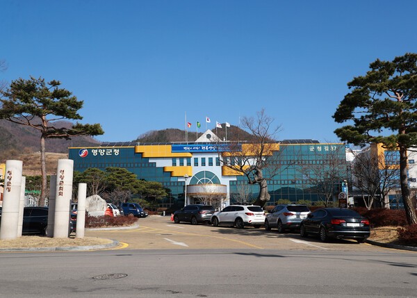 영양군청사 전경./사진-영양군