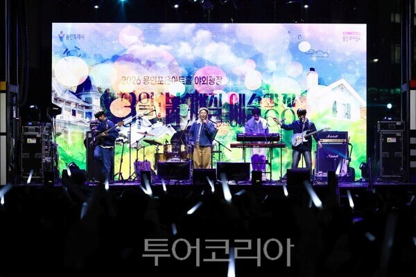 초대가수 공연/투어코리아뉴스 정명달 기자