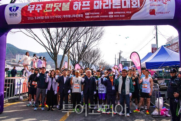 ​무주반딧불 하프마라톤대회에서 대회 관계자들과 / 사진_투어코리아 유지훈 기자