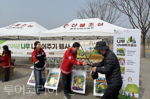 ▲정연국(오른쪽 두 번째) 중부지방산림청장이 제81회 식목일을 맞아 ‘국민 참여형 나무심기 확산’을 위해 지난 27일 공주시민들에게 나무를 나누어 주고 있다. /사진-중부지방산림청