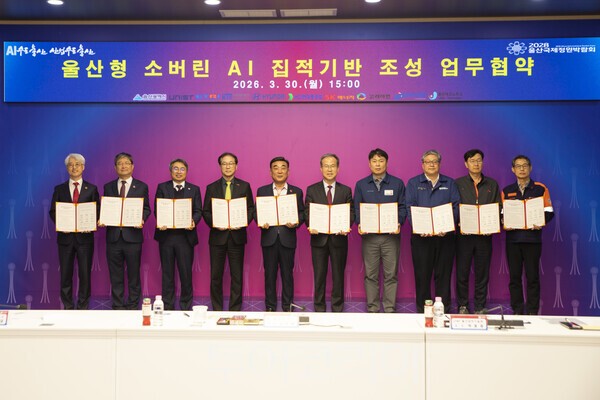 울산시는 3월 30일 시청 대회의실에서 ‘울산형 소버린(sovereign) 인공지능(AI) 집적기반 조성’을 위한 공동협력 업무협약(MOU)을 체결했다./사진-투어코리아 김교환 기자