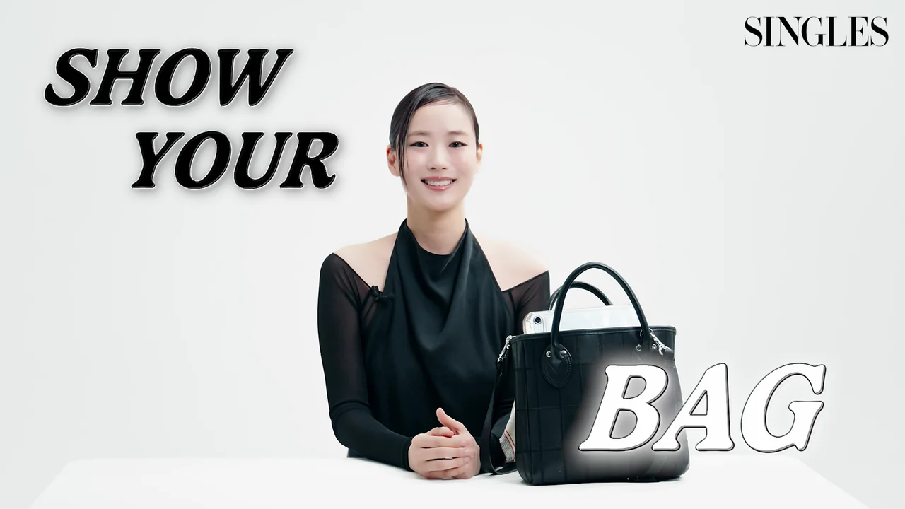 /사진=싱글즈, 이이담 ‘쇼 유어 백’ 공개…솔직한 취향 반영