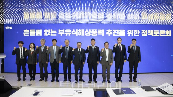 더불어민주당 울산시당은 30일 종하이노베이션센터에서 '에너지 전환과 울산의 미래:흔들림 없는 부유식 해상풍력 추진을 위한 국회 토론회'를 개최했다./사진-투어코리아 김교환 기자