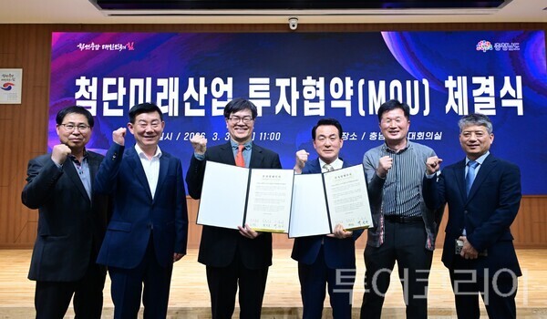 ▲백성현(오른쪽 세 번째) 논산시장은 30일 충남도청 대회의실에서 식품가공기업인 엄기요 ㈜팜인더 대표와 투자협약(MOU)을 체결한 뒤 관계자들과 함께 기념촬영을 하고 있다. /사진-논산시