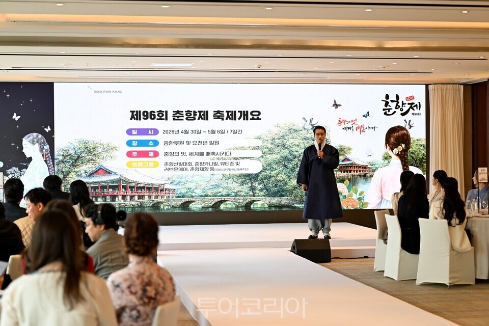 31일 오전 11시 서울 종로구 웨스틴 조선 서울 호텔에서 가진 제96회 춘향제 D-30 프레스데이 /사진=남원시