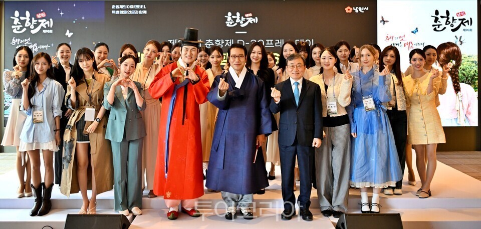 31일 오전 11시 서울 종로구 웨스틴 조선 서울 호텔에서 가진 제96회 춘향제 D-30 프레스데이 /사진=남원시