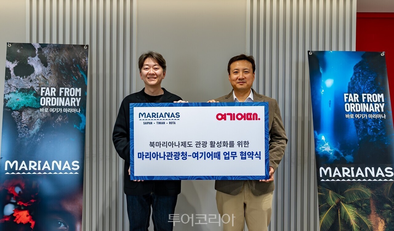 (왼쪽부터) 김용경 여기어때 브랜드실장, 김용남 마리아나관광청 한국사무소 대표, 마리아나 제도 관광 활성화 업무협약(MOU) 체결 후 기념촬영을 찍었다. / 사진-마리아나관광청