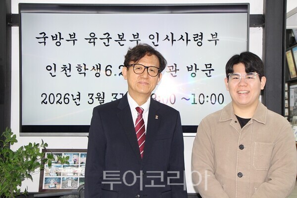 6·25 참전 인천소년병 이경종 기록관 이규원 관장이 31일 오전 투어코리아와 인터뷰를 마치고 기념촬영을 하고 있다. (