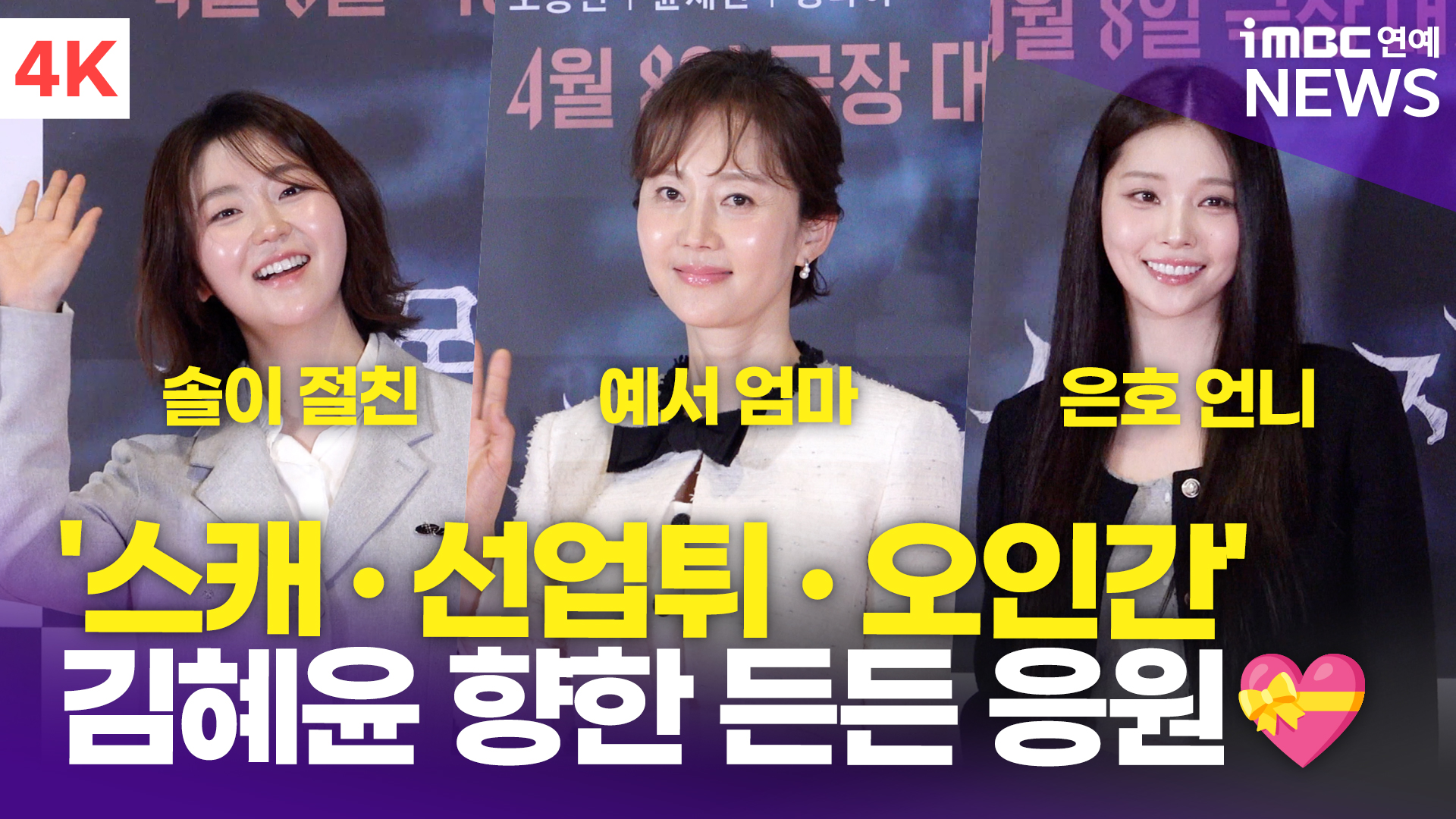 iMBC 연예뉴스 사진