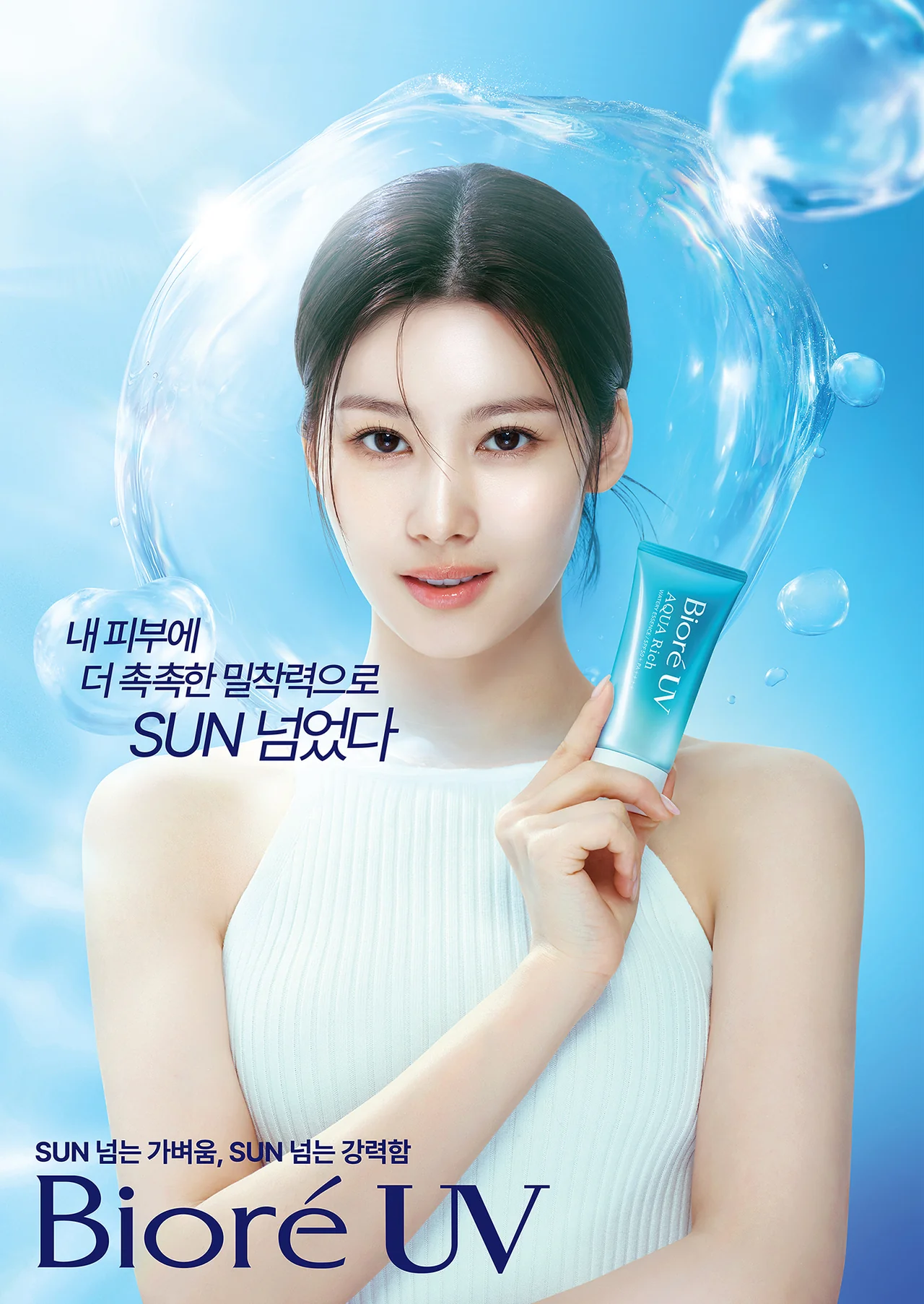 /사진=비오레, 트와이스 사나 모델 발탁으로 한국 시장 공략 박차