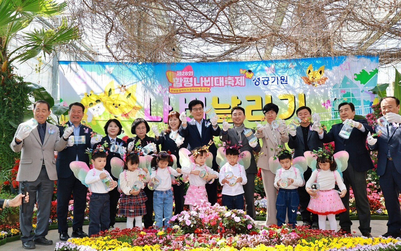 지난 3월 열린 나비대축제 성공 기원 나비날리기 /사진-함평군