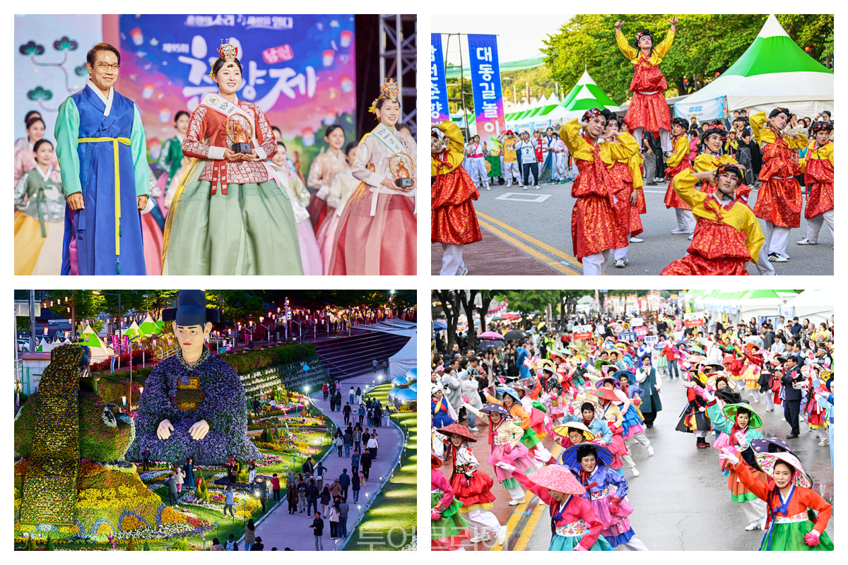 남원 춘향제 / 사진-남원시
