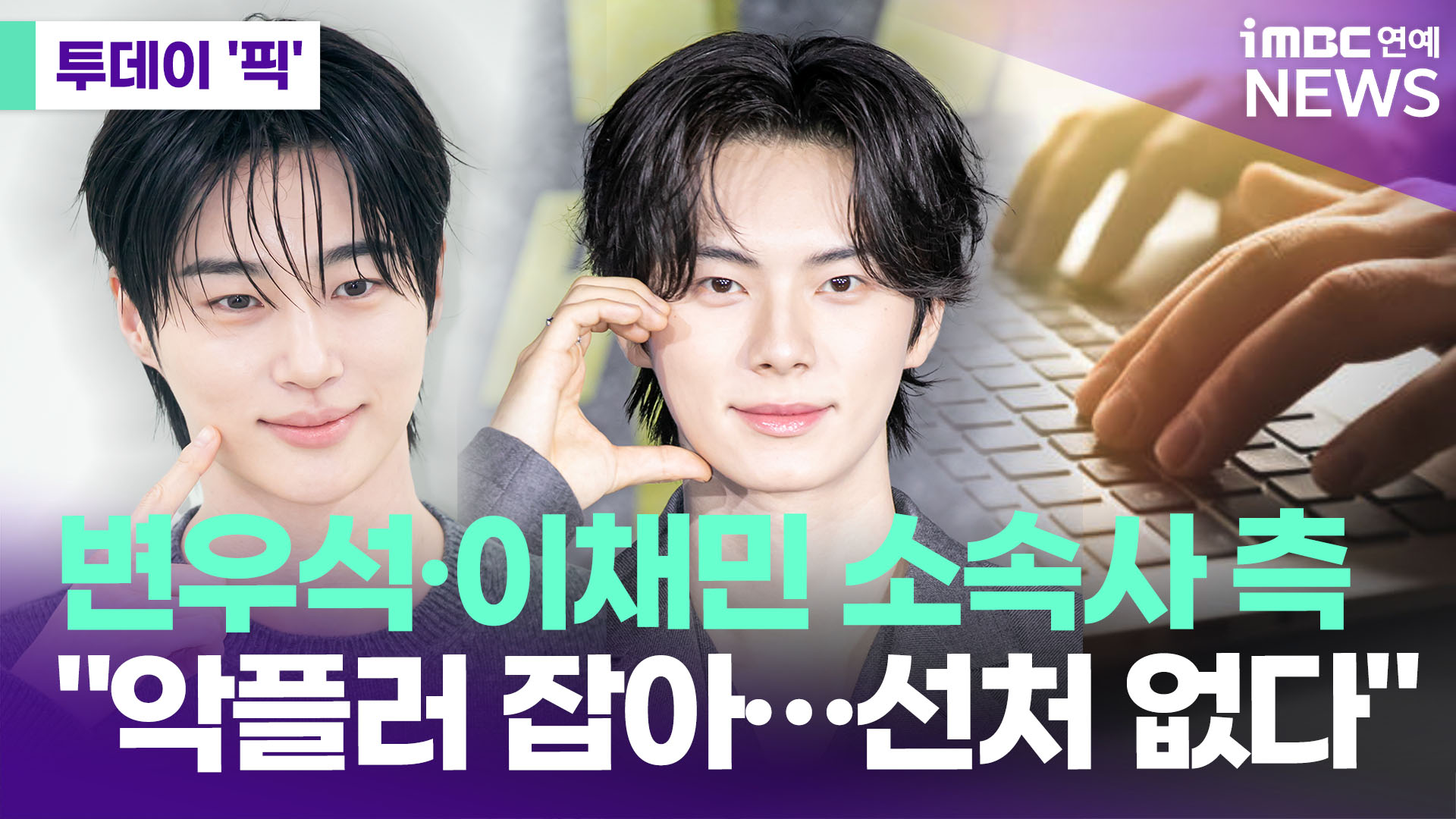 iMBC 연예뉴스 사진