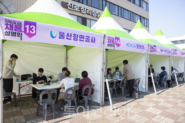울산대학교는 2일 학생회관 일대에서 국토교통부 주최, 울산시와 공동 주관으로 ‘2026 울산·경남 지역인재 합동채용 설명회’를 개최했다/사진-투어코리아 김교환 기자